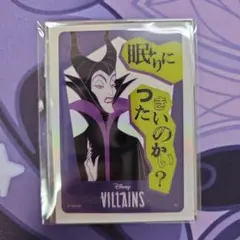 ディズニー ヴィランズ パワーワード クリアカード マレフィセント