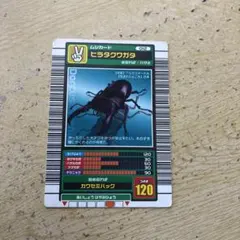 甲虫王者ムシキング ギラファノコギリクワガタ 2003 AUTUMN - メルカリ