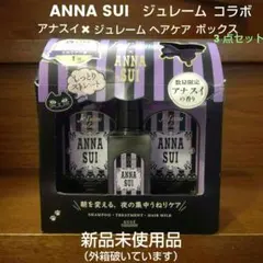 新品★ジュレームANNA SUI シャンプー・トリートメント・ヘアミルク ×3 Amazon | ジュレーム リラックス アナスイ シャンプー トリートメント