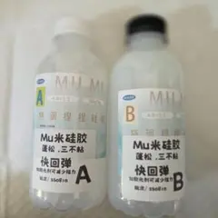 Mu米硅胶 蓬松・三不粘　スクイーズ液(ちまき感)