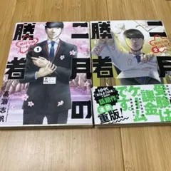 2026年最新】2月の勝者の人気アイテム - メルカリ