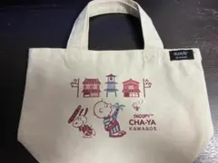 【川越限定】スヌーピー茶屋ミニトートバッグ