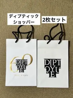 Diptyque Paris ディップティック ショップ袋 ２枚セットのサムネイル