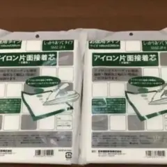 しっかりあつて2枚セット
