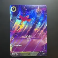 2026年最新】ネコババ エンチャンテッドの人気アイテム - メルカリ