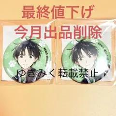 Item thumbnail for item 6e65f076-3be1-42ff-8c27-f7979e113574