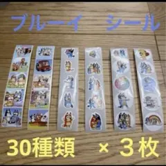 ブルーイ　シール　90枚