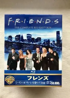 FRIENDS　フレンズ 海外ドラマ　シーズン1-10 全巻 Blu-ray フレンズ<シーズン1-10>全巻Blu-rayプレミアムBOX : フレンズ (海外
