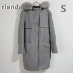リエンダ rienda ロングコート フェイクファー付 グレー　Sサイズ