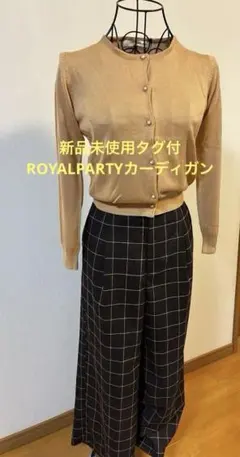 新品未使用タグ付きROYALPARTY￼ パールボタン付長袖カーディガン