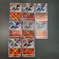 かがやくリザードン まとめ売り8枚