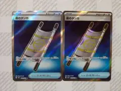 夜のタンカ　SR　2枚　ポケモンカード