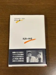 魚海洋司 アルバム SURRENDER NOBODY プロデュース サレンダー - メルカリ