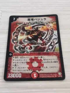 2026年最新】超竜バジュラ 初期の人気アイテム - メルカリ
