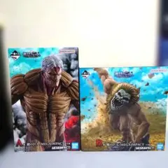 一番くじ 進撃の巨人 MEGAIMPACT フィギュア 鎧の巨人 顎の巨人 獣