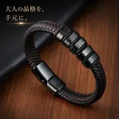 レザー編み込み ブレスレット ブラック ブラウン メンズのサムネイル