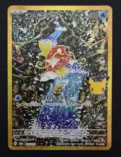 コイキング　復刻　MEGA 拡張パック 30th