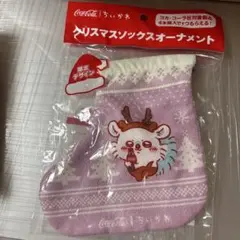 新品コカ・コーラ ちいかわ クリスマスソックスオーナメント　モモンガ