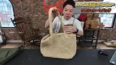 【タグ付き新品未使】クロシェトートバッグのサムネイル