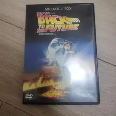 バックトゥーザフューチャー DVD