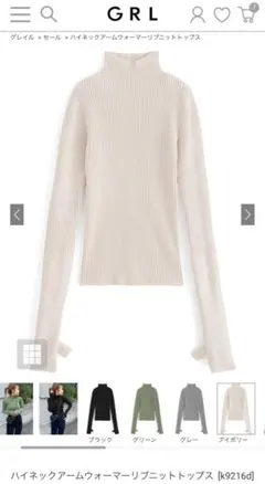 ハイネックリブニットトップス S アイボリー