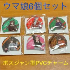 ウマ娘★ボスジャン型PVCチャーム6個セットのサムネイル