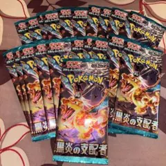 ポケモンカードゲーム　黒炎の支配者　バラ21パック新品未使用未開封