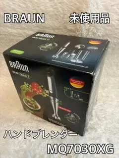 BRAUN MultiQuick 7 フードプロセッサー MQ 7075XB - メルカリ