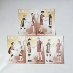 ハイキュー ゴミ捨て場の決戦 アニメイト特典 ポストカード 5種類セット コンプ