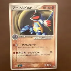 2026年最新】アーマルドexの人気アイテム - メルカリ