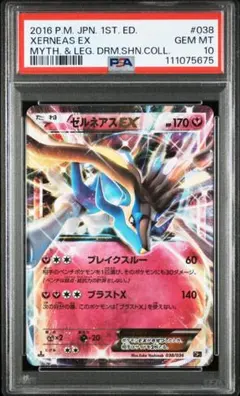 ポケカ ポケモンカード エンテイ スター 019 psa1 1st ポケカ ポケモンカード エンテイ スター 019 psa1 1st | Mercari