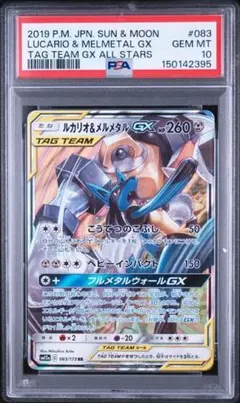 2026年最新】ルカリオ&メルメタルgx psa10の人気アイテム - メルカリ