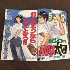 週刊少年マガジン 2026年4月8日17号 巻頭グラビア:沢口 愛華 - メルカリ