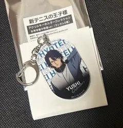 テニプリ テニフェス　氷帝　アクキー アクリルキーホルダー 忍足侑士