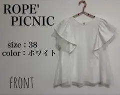 ロペピクニック◇◆《UVカット・接触冷感》チュール レイヤード風 フリルトップス