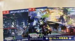 ポケモンレジェンズZA 発売直前号 冊子　4セット