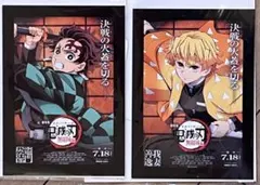 【新品未開封】映画「鬼滅の刃」無限城編第1章　入場者特典セット　炭治郎, 善逸