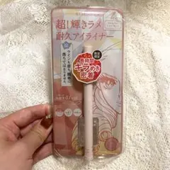 ヒロインメイクアイライナー　シェリーピンク