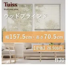 2026年最新】木製ブラインドの人気アイテム - メルカリ
