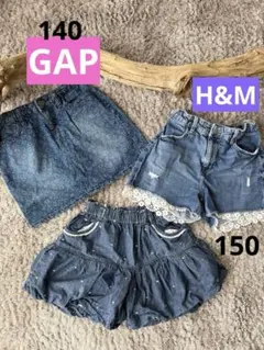 女児デニム3点セット！！140から150のお子様に♡ H&Mkids GAP
