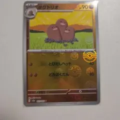 2026年最新】ダグトリオ U: マスターボールミラー SV2a 051/165-master