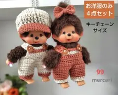 99【キーチェーンサイズ】キャスケット•オーバーオール•ヘアゴム４点セット