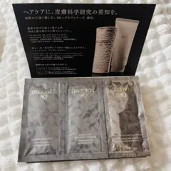 コスメデコルテAQ リペア スムース シャンプー ヘアトリートメント サンプル