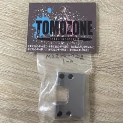 MSマウント SKW-0052 ステンレス製 ミニ四駆用パーツ - メルカリ