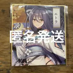エトラ クリアファイル あおぎり高校 京都IP書店 TSUTAYA - メルカリ