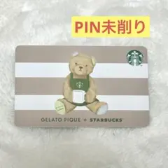 スターバックスカード　ジェラートピケ　コラボ　限定　モカ