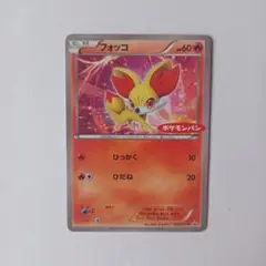 フォッコ PROMO XYシリーズプロモーションカード PROMO 035/X…