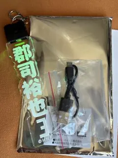 郡司裕也 光るアクリルキーホルダーのサムネイル