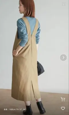 アーバンリサーチ　ジャンパースカート