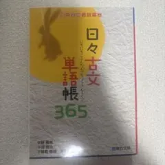 2026年最新】英単語365の人気アイテム - メルカリ